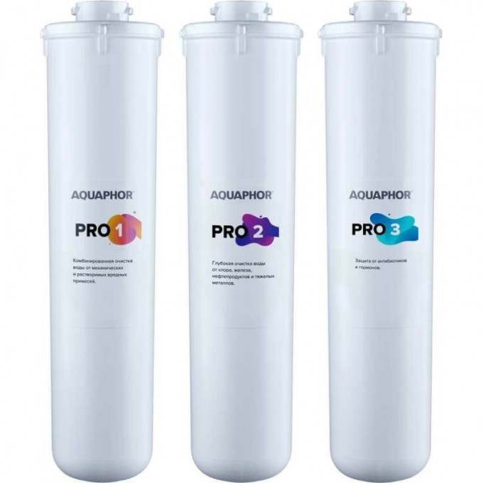 Комплект модулей сменных фильтрующих АКВАФОР Pro1-Pro2-Pro BMg AF-511324