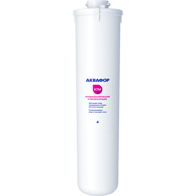 Модуль сменный фильтрующий АКВАФОР К7М AF-209908