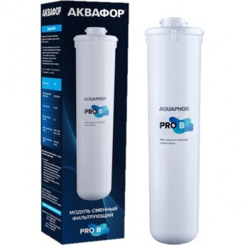 Модуль сменный фильтрующий АКВАФОР Pro B Модуль сменный фильтрующий АКВАФОР Pro B