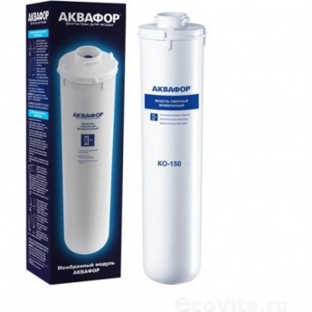 Модуль сменный мембранный АКВАФОР КО-150 Модуль сменный мембранный АКВАФОР КО-150